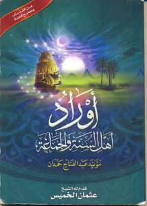 Buku Saku Wirid bersumber Kitabullah dan Sunnah Shahihah